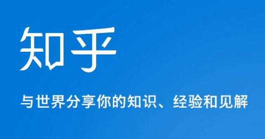 知乎seo