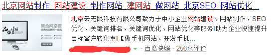 北京网站标题