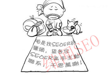 SEO优化