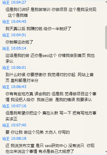 站王焦大聊天2