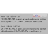 台儿庄如何识别Baiduspider