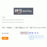 台儿庄神马移动适配工具