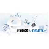 台儿庄淘宝搜索关键词SEO时代已经没落