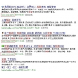 台儿庄SEO该怎么选择关键词吗