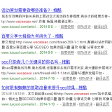 台儿庄崔学超:SEO增加外链的方法