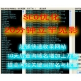 台儿庄张江雷:SEO外链推广工具有哪些