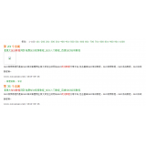 台儿庄同一个关键词，为何一个网站两个排名