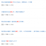 台儿庄关键词排名第三页不到首页分析