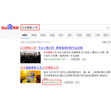 台儿庄北京优化公司分析pc端关键词排名及流量情况