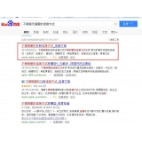 台儿庄高质量伪原创写法