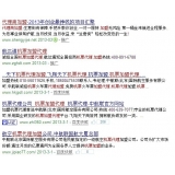 台儿庄机票加盟代理关键词百度快速前三优化